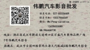 武漢本田鋒范汽車加裝飛歌（開拓者）導(dǎo)航案例分享