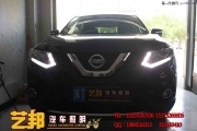 衡水尼桑奇駿改燈　藝邦汽車照明　奇駿改裝國產(chǎn)海拉３.....