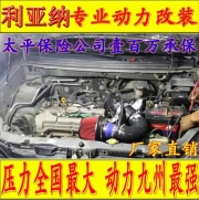 [动力引擎] 利亚纳 电动涡轮 汽车进气改装 动力节油 离心式涡轮增压器 LX2008