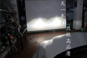 別克君越大燈改裝升級(jí)