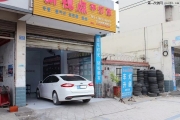 蒙迪歐改燈 雙光透鏡 遂寧新視點(diǎn)車燈