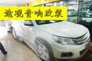 途觀汽車音響改裝 山東煜豐隆音響改裝技術聯盟打造