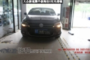 衡水怡和改燈，大眾新速騰升級海拉5透鏡！