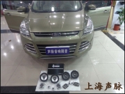 福特翼虎美國(guó)豪客音響改裝四門隔音