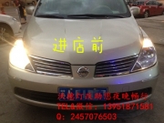 尼桑騏達(dá)大燈換燈泡——南京車燈升級專家