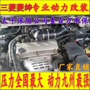 [动力引擎] 三菱菱绅2.4 电动涡轮 汽车进气改装 动力节油 离心式涡轮增压器 LX3971