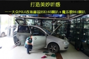 西安汽車音響改裝   上尚赫茲HSK165喇叭＋魔樂歌R61喇叭改...