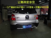 蘇州汽車音響改裝   廣東仔伊曼EC-165套裝＋伊曼HP408功放改...