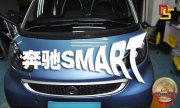 奔馳SMART小改意大利PHD套裝 丨義烏道聲汽車音響改裝