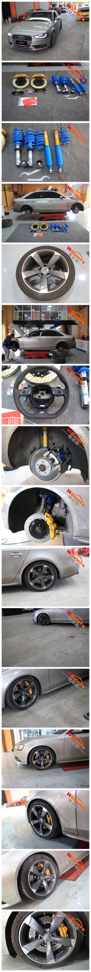 奧迪A4改裝倍斯登減震 高性能避震筒加短彈簧實(shí)體改裝案例