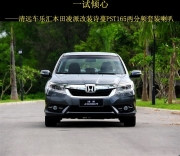 一試傾心 清遠車樂匯本田凌派改裝詩蔓PST165兩分頻套裝喇叭