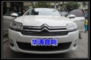 品味人聲 雪鐵龍C5汽車音響改裝升級曼斯特—成都華濤