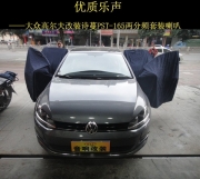 優(yōu)質(zhì)樂聲 大眾高爾夫改裝詩蔓PST-165兩分頻套裝喇叭