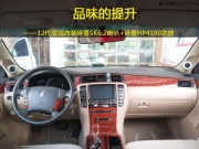 梅州皇冠音響改裝 車樂匯五華旗艦店詩蔓SK6.2改裝12代皇冠