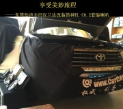 東莞汽車音響改裝  勁聲笛神EL-C6.2套裝喇叭改裝豐田漢蘭達(dá)