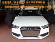 東莞道聲專業(yè)汽車音響改裝深圳奧迪A4音響升級喜力士P236