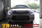 衡水改燈 藝邦汽車照明 新款東南菱悅V3改裝Q5雙光透鏡  淚眼