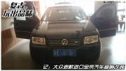 蘇州大眾寶來(lái)汽車(chē)音響改裝 雨后初晴RS摩雷瑪仕舞6兩分頻...