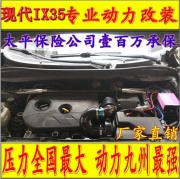 [动力引擎] 现代IX35 电动涡轮 汽车进气改装 动力节油 离心式涡轮增压器LX3971