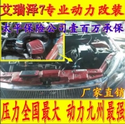 [动力引擎] 艾瑞泽7  电动涡轮 汽车进气改装 动力节油 离心式涡轮增压器LX33971