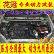 [动力引擎] 丰田花冠 电动涡轮 汽车进气改装 动力节油 离心式涡轮增压器LX2008