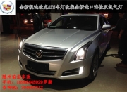 隨州前沿車改——隨州凱迪拉克ATS改燈 低配升級(jí)高配