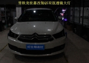 南京改燈新世嘉大燈改裝雙氙氣透鏡大燈 Q5透鏡 巖崎L(zhǎng)BS氙...