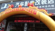 [影音電子] 傾情七月，山水汽車影音店活動(dòng)來(lái)襲，新君越音響改裝