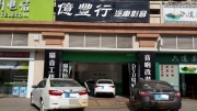中山汽車音響改裝中山億豐行.開張時的選擇——雪鐵龍C4L...