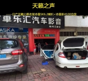 梅州豐田音響改裝 車樂匯詩(shī)蔓SK6.2改裝日產(chǎn)天籟公爵
