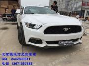 [燈光燈飾] 福特野馬日行燈  雙色流光日行燈 北京馳遠(yuǎn)改燈