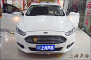 上海汽车福特蒙迪欧隔音隔热降噪异味处理全车施工