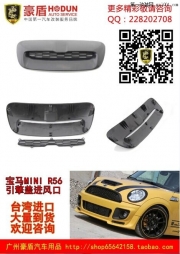 寶馬MINI 引擎蓋進(jìn)風(fēng)口，臺(tái)灣進(jìn)口