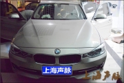 上海汽車(chē)寶馬3系音響改裝美國(guó)DD低音安裝四門(mén)隔音施工