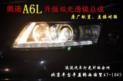 奧迪A6L低配升高配原廠大燈 A6L原廠二手淚眼大燈總成