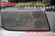 大眾寶來改燈 老寶來升級九鼎雙光透鏡天使眼大燈