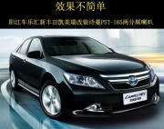 陽江哪里可以改裝詩蔓喇叭  車樂匯詩蔓PST-165兩分頻喇叭...