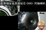 【石家莊道聲音響】