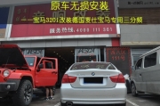 北京集結(jié)車尚德國麥?zhǔn)藢汃R專用三分頻改裝寶馬320i