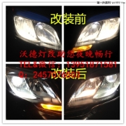 新款奔馳GLK300改海拉5雙光透鏡歐司朗4300K氙氣燈配上華科...