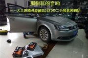 西安汽車音響專業(yè)改裝 上尚赫茲DSK165二分頻套裝改裝大眾...
