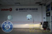 武漢車燈升級(jí)武漢改燈武漢藍(lán)精靈改燈大眾速騰改大燈總成