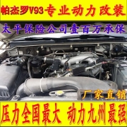 [动力引擎] 帕杰罗V93 电动涡轮 汽车进气改装配件 动力节油 水冷型大功率离心式涡轮增压器 LX3971S