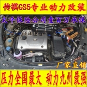 [动力引擎] 传祺GS5  电动涡轮 汽车进气改装配件 动力节油 水冷型大功率离心式涡轮增压器 LX3971S