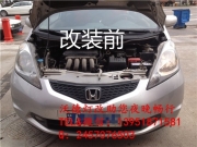 老款飛度更換副駕大燈，順帶換了一對LED藍色示寬燈