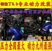 [动力引擎] 帕拉丁3.3 电动涡轮 汽车进气改装配件 动力节油 水冷型大功率离心式涡轮增压器 LX3971S
