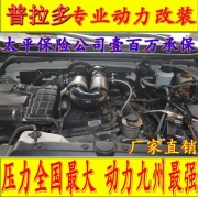 [动力引擎] 丰田普拉多2700 电动涡轮 汽车进气 提升动力节油 改装配件水冷型大功率离心式涡轮增压器 LX3971S
