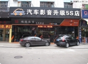 佛山汽車音響改裝——東風(fēng)日產(chǎn)天籟音響改裝體驗(yàn)音樂人生