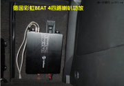 別克昂科拉改裝德國彩虹音響—汕頭悅心汽車音響改裝