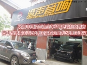 嶄新豐田漢蘭達全車STP隔音/音響改裝德國古登美國駭客限...